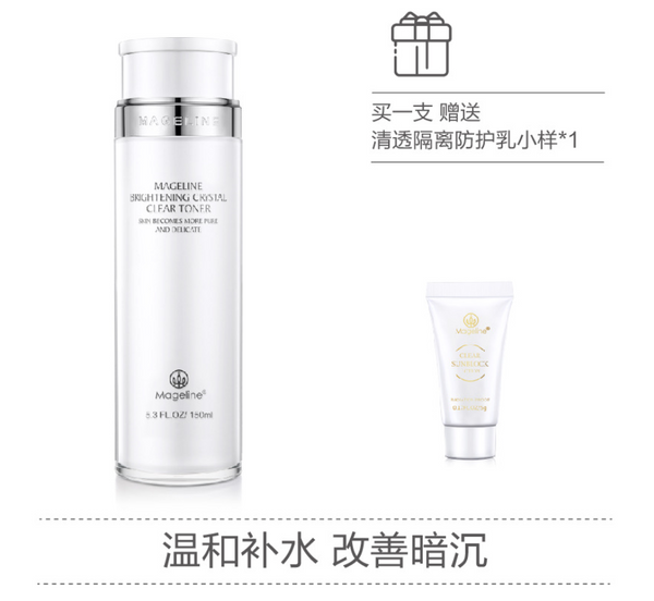 Mageline Brightening Luminous Toner