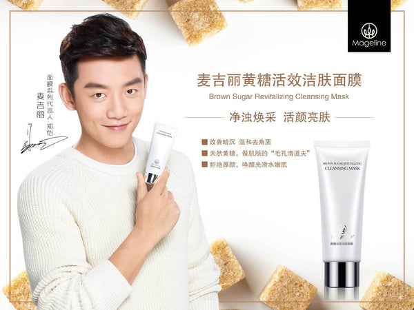 Mageline Brown Sugar Cleansing Mask. Moisturises, softens and illuminates the skin. Prevents skin roughness and clears up dead skin while nourishing the skin. It helps removes dirt and impurities, decrease sebum production and reduces pore size. Great for treating congested skin, whiteheads and blackheads. Firmly locks in moisture. Prevent dullness and fine lines. Restoring supple skin and evens up skin tone