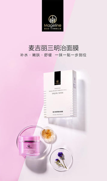 Magelinc Magic Beauty Brightening Facial Mask. Deep replenishment of moisture and collagen, brighten skin tone, dilutes acne marks, promotes smooth and silky skin. Its unique cooling sensation - effectively calms and relieves sun damaged skin. It helps exfoliate, clear pores, dry blemishes, and reduce the appearance of redness. Ideal as an all-over mask to treat blemishes and congestion. Repairs skin and suitable for aftersun care, sensitive, problematic skin - acne, white & black heads.