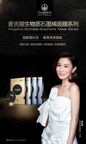 Mageline Biomass Graphene Multi-Effect Firming Mask. Fresh texture allows for easy absorption into deep skin layers to repair and rejuvenate skin; release abundant firming essence to nourish skin, even dry and fine lines, boost skin elasticity, plump, smooth and supple to reveal a youthful appearance.
