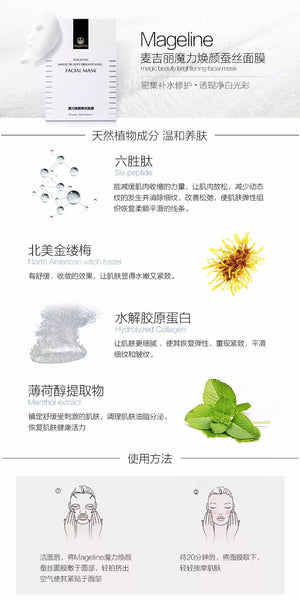 Magelinc Magic Beauty Brightening Facial Mask. Deep replenishment of moisture and collagen, brighten skin tone, dilutes acne marks, promotes smooth and silky skin. Its unique cooling sensation - effectively calms and relieves sun damaged skin. It helps exfoliate, clear pores, dry blemishes, and reduce the appearance of redness. Ideal as an all-over mask to treat blemishes and congestion. Repairs skin and suitable for aftersun care, sensitive, problematic skin - acne, white & black heads.