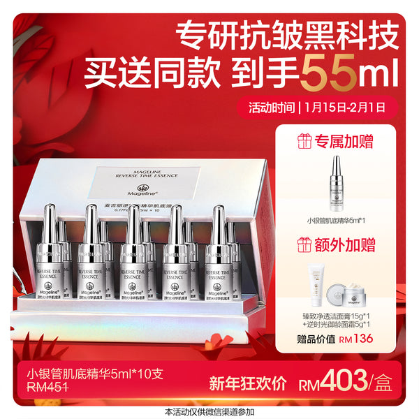 Promotion: Mageline Reverse Time Essence