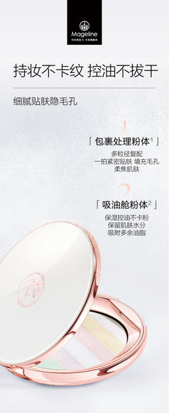 Mageline Translucent Pressed Powder