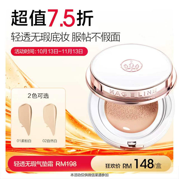 Promotion: Mageline Moonlight Cushion