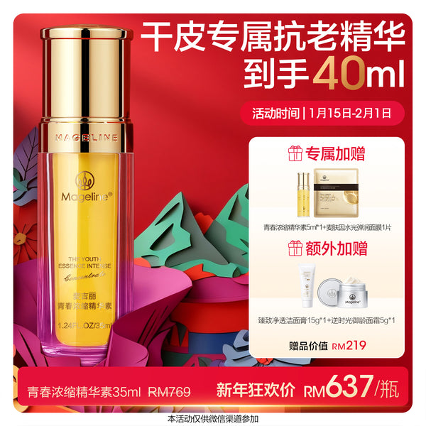 Promotion: Mageline The Youth Essence Intense Concentrate 35ml