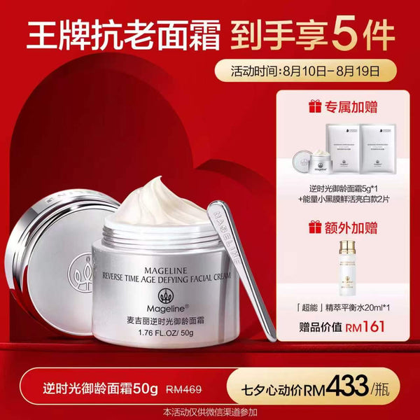 Promotion: Mageline Reverse Time Age Defying Facial Cream (for dry skin)