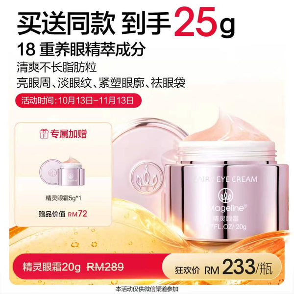 Promotion: Mageline Fairy Eye Cream 20g