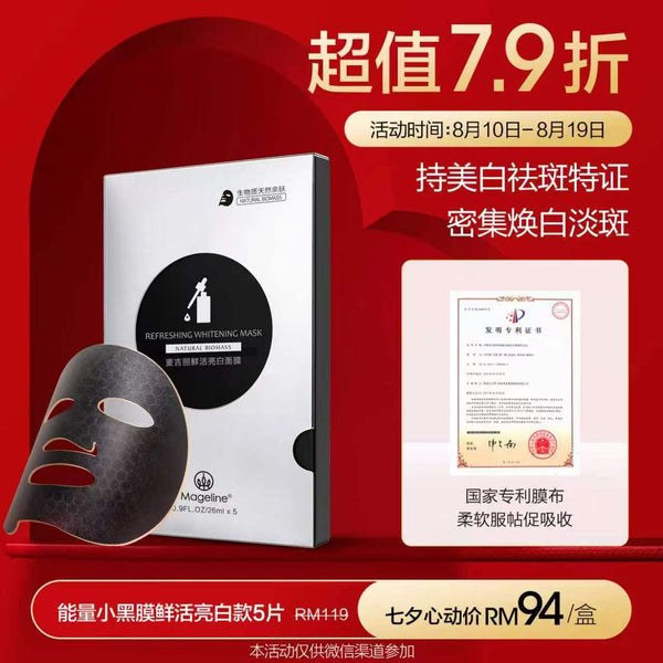 Promotion: Mageline Biomass Graphene Refreshing Whitening Mask, 5pc/box