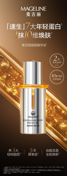 Mageline Rejuvenating Repair Essence Oil
