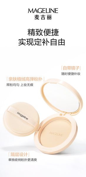 Promotion: Mageline Filter Oil Control Compact Powder
