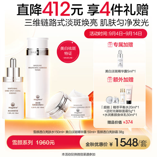 Promotion: Mageline Brightening Luminous Skincare Set
