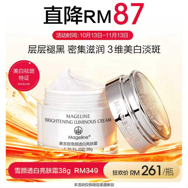 Promotion: Mageline Brightening Luminous Cream 38g