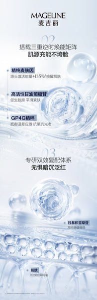 Promotion: Mageline Multi-Effect Toner for Men