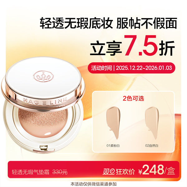 Promotion: Mageline Moonlight Cushion