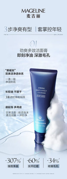 Mageline Multi-Effect Skincare Kit for Men