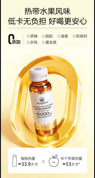 Promotion: Mageline Collagen Drink 50ml x 10 bottles
