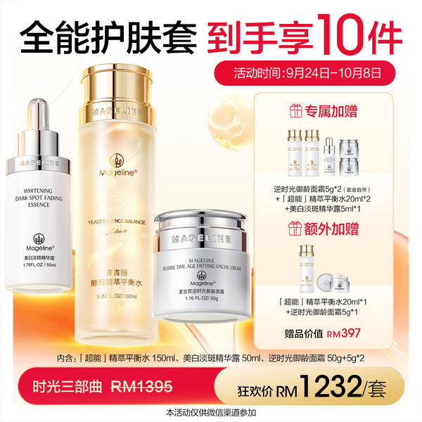 Promotion: Mageline Timeless 3-Step Skincare Set, Radiance and Firmer Skin