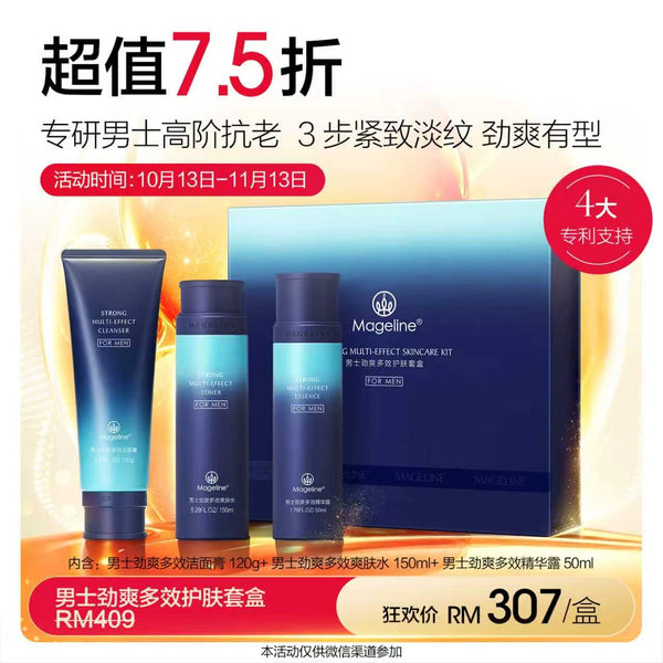 Promotion: Mageline Multi-Effect Skincare Kit for Men