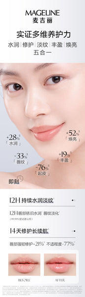 Mageline Intensive Moisturising Lip Balm