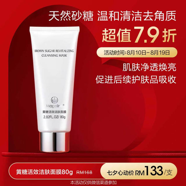 Promotion: Mageline Brown Sugar Revitalising Cleasing Mask 80g