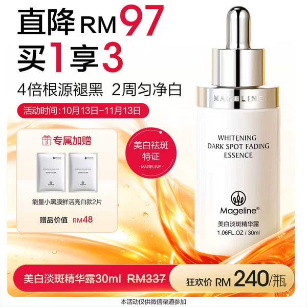 Promotion: Mageline Whitening Dark Spot Fading Essence, 30ml