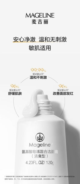 Mageline Amino Acid Soap-Based Facial Cleanser (for oily and combination skin)
