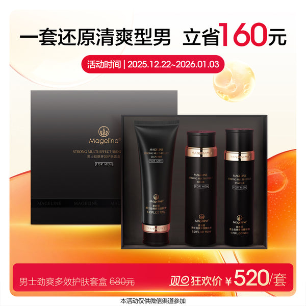 Promotion: Mageline Multi-Effect Skincare Kit for Men