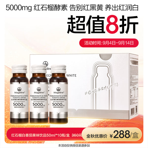 Promotion: Mageline Pomegranate and White Tomato Drink 50ml x 10 bottles