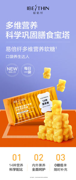 IBEThin Multi-Vitamin and Mineral Sports Nutritional Gummies