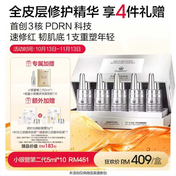 Promotion: Mageline Multi-Recovery Activating Essence