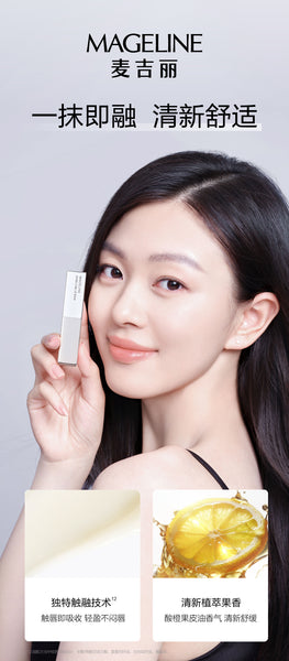 Mageline Intensive Moisturising Lip Balm