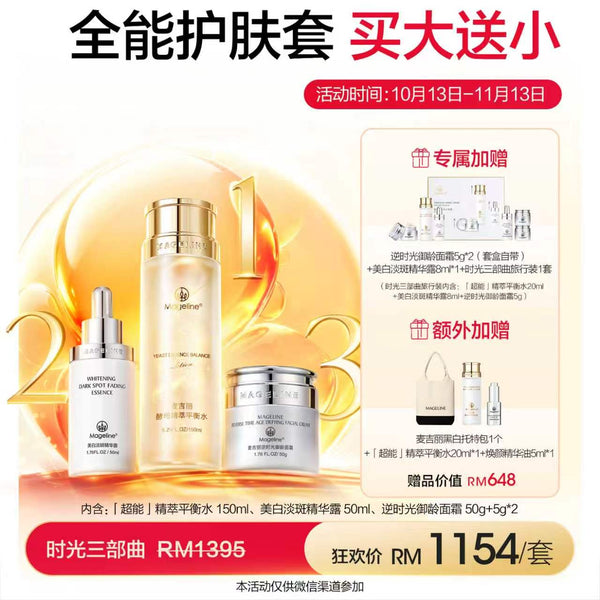 Promotion: Mageline Timeless 3-Step Skincare Set, Radiance and Firmer Skin