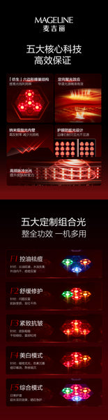 Mageline Ultimate Multi-Functional LED Facial Beauty Device