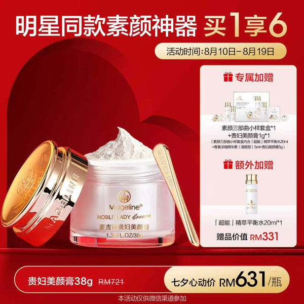 Promotion: Mageline Noble Lady Cream 38g
