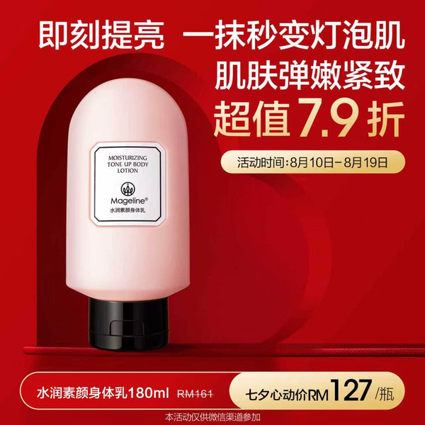 Promotion: Mageline Moisturizing Tone Up Body Lotion