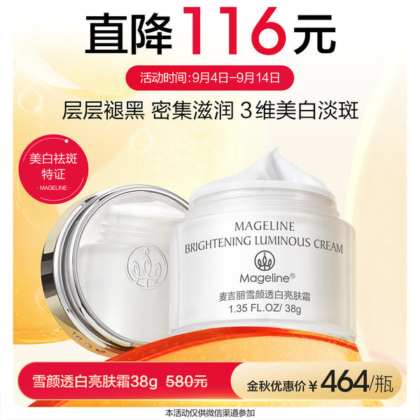 Promotion: Mageline Brightening Luminous Cream 38g