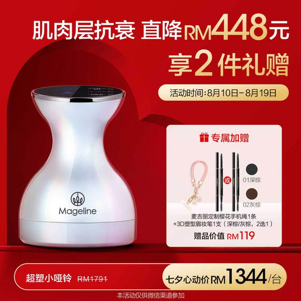 Promotion: Mageline Firming & Contouring Beauty Device