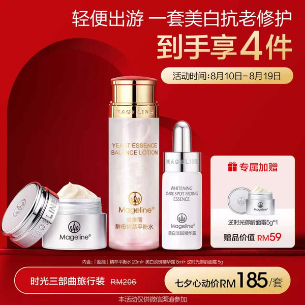 Promotion: Mageline Timeless 3-Step Skincare (Travel Set)