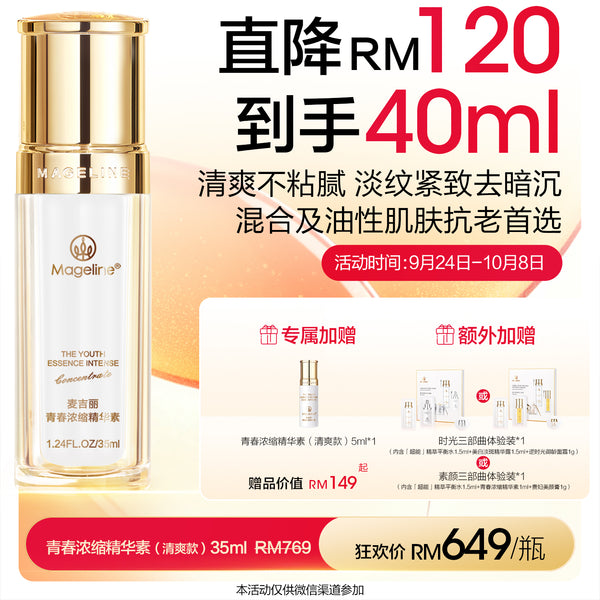 Promotion: Mageline The Youth Essence Intense Concentrate 35ml