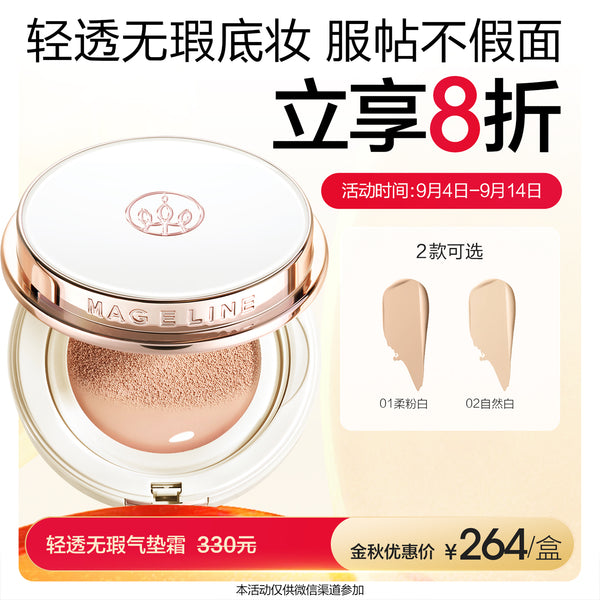 Promotion: Mageline Moonlight Cushion