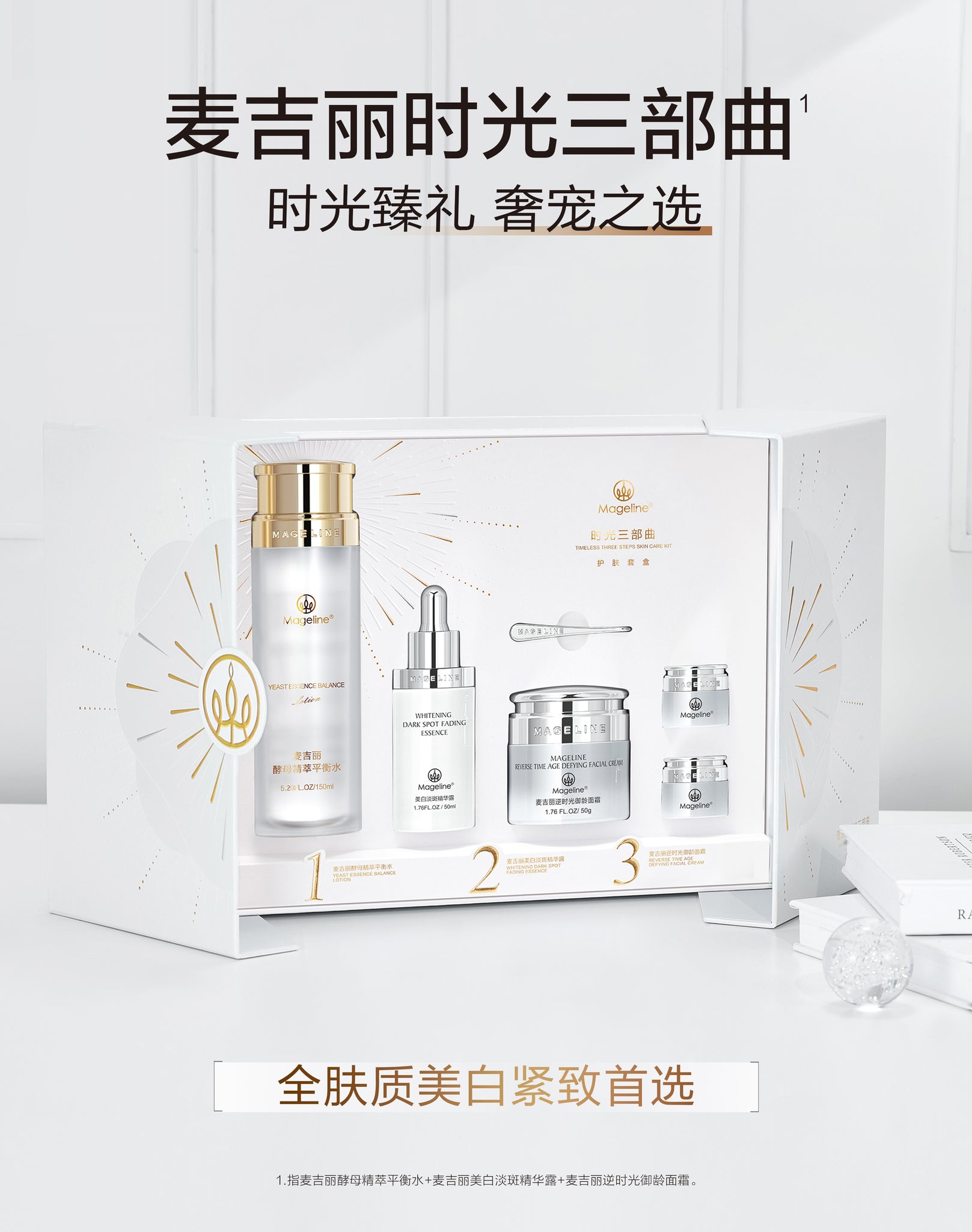 Mageline Brightening and Firming Set