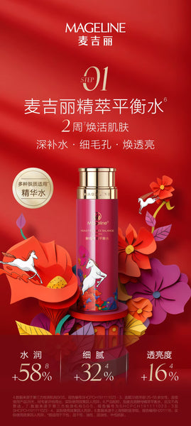 Mageline 3-Step Skincare Set for Dry and Normal Skin (Limited Edition)