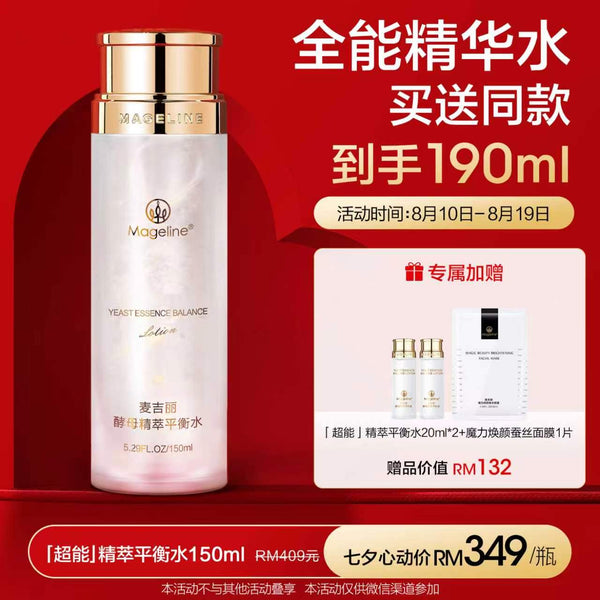 Promotion: Mageline Yeast Essence Balance Lotion 150ml
