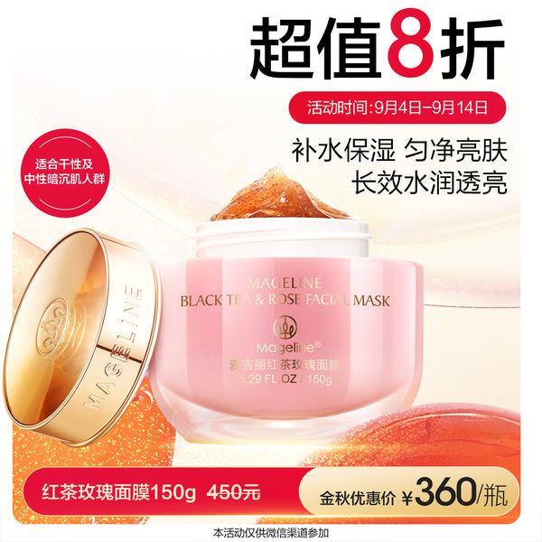Promotion: Mageline Black Tea & Rose Facial Mask 150g