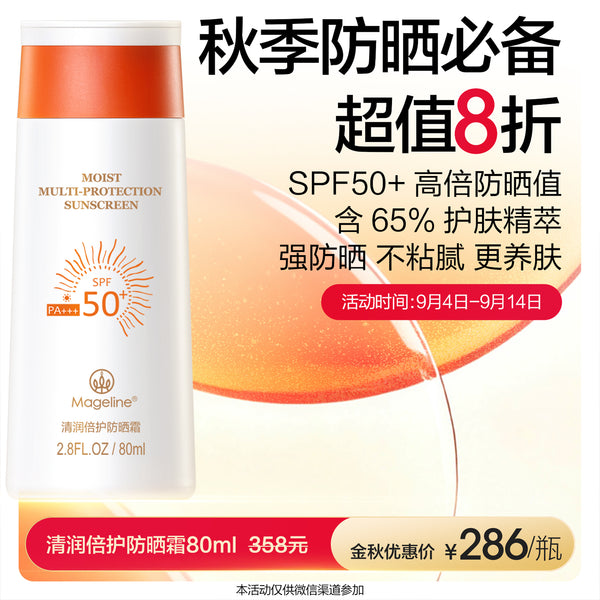 Promotion: Mageline Moist Multi-Protection Sunscreen SPF50/PA+++