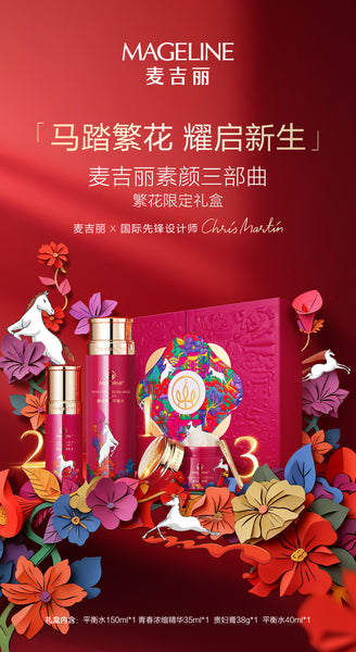 Mageline 3-Step Skincare Set for Dry and Normal Skin (Limited Edition)
