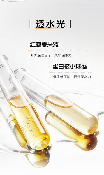 Promotion: Mageline Collagen Drink 50ml x 10 bottles