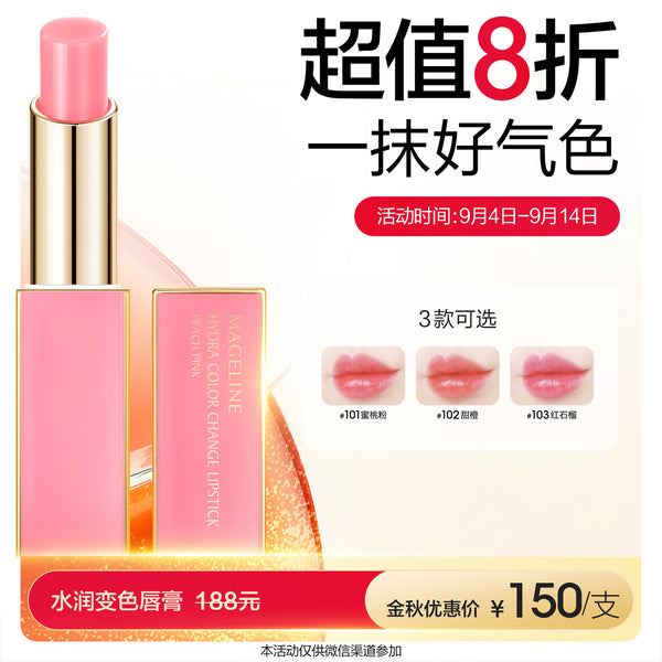 Promotion: Mageline Hydra Colour Change Lip Balm
