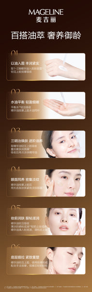 Mageline Rejuvenating Repair Essence Oil
