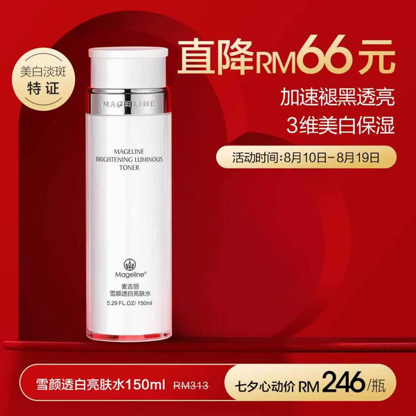 Promotion: Mageline Brightening Luminous Toner 150ml